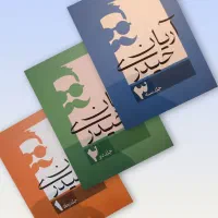 جزوه اساتید برتر کنکور