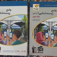 کتاب کنکور تجربی و گام به گام هشتم و نهم|کتاب و مجله آموزشی|اهواز, اسلام آباد غربی|دیوار