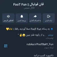 کانال روبیکا