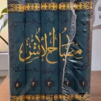تفسیر نمونه، نور، صافی، لسان العرب، محجه البیضاء|کتاب و مجله مذهبی|قم, ارم|دیوار