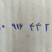 دائمی شماره رند