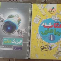 کتاب کمک درسی