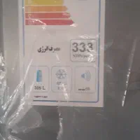 یخچال و فریزر
