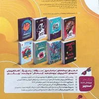 کتاب جامع اسمارتیز تیزهوشان ششم به هفتم|کتاب و مجله آموزشی|تهران, دردشت|دیوار