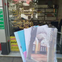 آخرین قیمت چاپ و تکثیر تیراژ بالا سیمی کتاب و جزوه|خدمات رایانهای و موبایل|کرج, فاز ۴ مهرشهر|دیوار