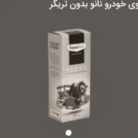 چربی زدای نانوسان آلمان