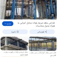 کارگاه تیرچه بلوک هاشم ابونزار جنامی