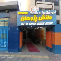 آموزش واستخدام برق ساختمان و برق صنعتی در اصفهان