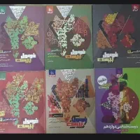 کتاب زیست ریاضی زمین شیمی و فیزیک فرمول بیست