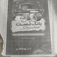 جزوه های کنکور