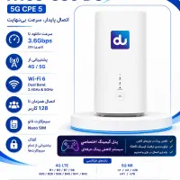 مودم 5G هواوی CPE 5 مدل H155-380 H155-3