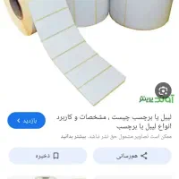 رول چسب ۱۰۰۰تایی