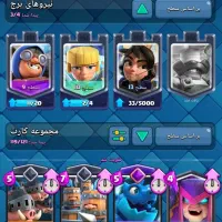 کلش رویال|کنسول، بازی ویدئویی و آنلاین|زنجان, |دیوار