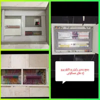 برقکار سیم کشی ساختمان سیمکش سیمکشی برقکاری سیم کش|خدمات پیشه و مهارت|اردبیل, |دیوار