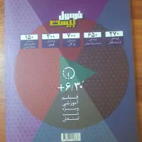 کتاب کمک درسی