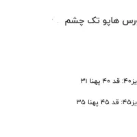 دورس باکیفیت قیمت منصفانه|کفش و لباس بچه|قم, سید معصوم|دیوار