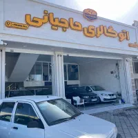 پراید ۹۸ در مجموعه اتو گالری عادل حاجیانی