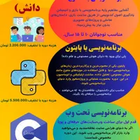 آموزش کامپیوتر و نرم افزارهای عمرانی