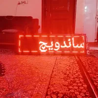 تابلو روان