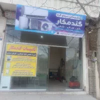 تعمیرات و سرویس پکیچ وآبگرمکن بوتان ایران رادیاتور