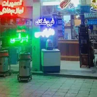 تعمیرات لوازم خانگی