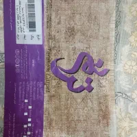 قالی ترنم|فرش|اهواز, پردیس دو|دیوار