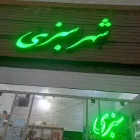 رهن و اجاره مغازه