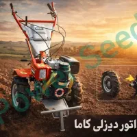 فروشگاه انواع کولتیواتور|ماشینآلات صنعتی|خرمآباد (تنکابن), |دیوار