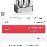ظروف نو مناسب جهیزیه