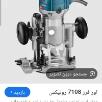 تعدادی ابزارآلات رونیکس نو پلمپ