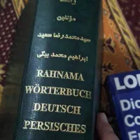 کتاب اموزشی|کتاب و مجله آموزشی|فردیس, قریشی|دیوار