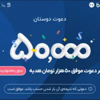 تبلیغاتی