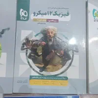 کل کتاب های آموزشی رشته ریاضی فیزیک با جزوه ها|کتاب و مجله آموزشی|تهران, چیتگر شمالی|دیوار