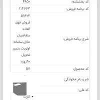 فروش حواله سورن پلاس ۹۰ روزه