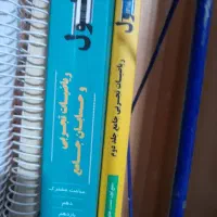 هرکول ریاضی تجربی +جزوه آریان حیدری