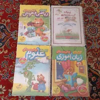 کتاب پیش دبستانی|کتاب و مجله ادبی|اصفهان, هفتون|دیوار
