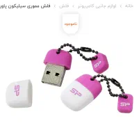 َفلش سلیکون پاور۱۶گیگ