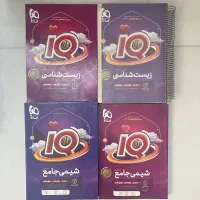 کتاب های کنکور تجربی 405