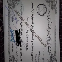 اگهی رو ببینید
