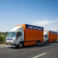 باربری حمل بار اثاثیه منزل اسباب کشی کارگرخالی