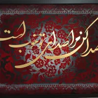 حراج تابلو های دکوراتیو