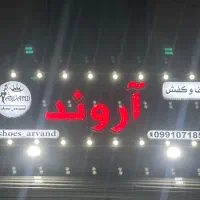 تابلو مغازه|فروشگاه و مغازه|رشت, معلولین|دیوار