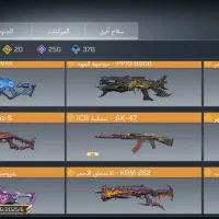 اکانت کالاف دیوتی موبایل