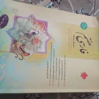 کتاب فارسی مبتکران دوره اول متوسطه