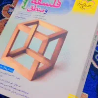 کتاب تست خیلی سبز رشته انسانی