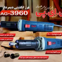 فرز انگشتی گلو بلند P.A.P