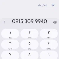 ۰۹۱۵۳۰۹۹۹۴۰