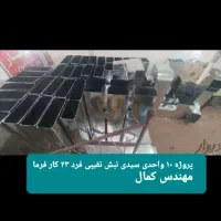 کانال ساز کولر.داکت اسپیلت.هواساز .مشهدوشهرستانها|خدمات پیشه و مهارت|مشهد, الهیه|دیوار