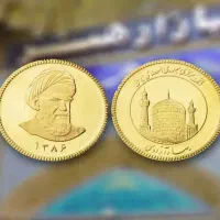 نیم سکه