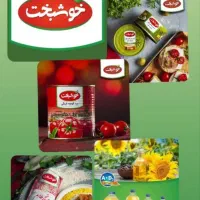 بازاریاب (فروشنده) موادغذایی در سطح کرج